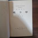 日文原版 医学书 处方学 民国时期出版老书