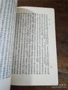 章炳麟自选论文集一訄书——初刻本共收论文五十篇，后增删至63篇，胡适历数中国两千年来学术著述史，认定只有七八种书够得上他心目中的“著作”资格，《訄书》归入他有着严格限定的“著作”之数，使之与刘勰《文心雕龙》、刘知几《史通》比肩。古典文学出版社1958年出版，此版为大陆1949年后最早的版本 [C]