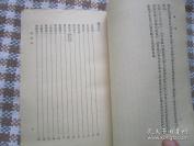 章炳麟自选论文集一訄书——初刻本共收论文五十篇，后增删至63篇，胡适历数中国两千年来学术著述史，认定只有七八种书够得上他心目中的“著作”资格，《訄书》归入他有着严格限定的“著作”之数，使之与刘勰《文心雕龙》、刘知几《史通》比肩。古典文学出版社1958年出版，此版为大陆1949年后最早的版本 [C]