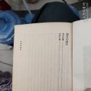 章炳麟自选论文集一訄书——初刻本共收论文五十篇，后增删至63篇，胡适历数中国两千年来学术著述史，认定只有七八种书够得上他心目中的“著作”资格，《訄书》归入他有着严格限定的“著作”之数，使之与刘勰《文心雕龙》、刘知几《史通》比肩。古典文学出版社1958年出版，此版为大陆1949年后最早的版本 [C]