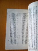 章炳麟自选论文集一訄书——初刻本共收论文五十篇，后增删至63篇，胡适历数中国两千年来学术著述史，认定只有七八种书够得上他心目中的“著作”资格，《訄书》归入他有着严格限定的“著作”之数，使之与刘勰《文心雕龙》、刘知几《史通》比肩。古典文学出版社1958年出版，此版为大陆1949年后最早的版本 [C]