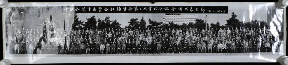 1986年拍摄于沈阳 《中华全国中医学会肛肠学会第三次学术会议全体代表合影》 长幅老照片一张 （尺寸：20*95cm） HXTX302271