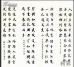 （书法字画），【田英章】，书法四条屏 ，中国人民大学书法博士生导师，中国书法家协会会员，中国国际书画艺术研究院终身书法家。原任国务院任命书高级书写员，书法四条屏 ....，尺寸：168X34CMX4屏...［ 国画 人物，山水，花鸟，工笔，.写意画