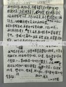 曾受业于徐悲鸿 吴作人、著名画家、原中央工艺美院染织美术系副教授 曹-思-明 家书致“玉琴、晔、晶儿、小纬纬” 信札 一通六页（谈及刚去巴黎时的简况相关事宜）HXTX302502