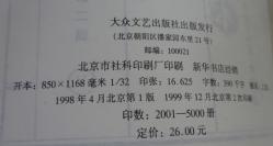 168文学特拍@@ 儒林外史