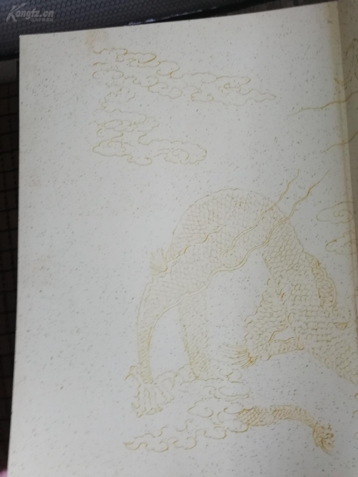 《石涛书画集》珂罗版4开六册全，开发股份有限公司1969年一版一印