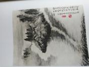 《石涛书画集》珂罗版4开六册全，开发股份有限公司1969年一版一印