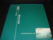 2008四川省新人新作摄影作品选：全铜版纸、500多张作品、存世极少。老照片、旧时光