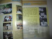 苏州教育历史资料：苏州市第十中学建校95周年纪念册1906-2001