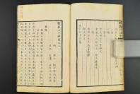 （乙3494）《刘蕺山文粹》和刻本 线装存一册 本册为乾册 文久癸亥年 1863年版 本册书籍为奏疏 刘蕺山即刘宗周，明代浙江绍兴人，著名儒学家，重阳明学，创立了蕺山学派。