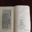 专对仇兆鳌《杜诗详注》纠误辨正——读杜诗说——本书是专对仇兆鳌《杜诗详注》纠误辨正的书。实际上是著者记录自己多年研究杜诗的心得的一部札记。涉及杜诗近五百首。【清】施鸿保， 中华书局1962年出版 [D]