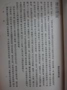 专对仇兆鳌《杜诗详注》纠误辨正——读杜诗说——本书是专对仇兆鳌《杜诗详注》纠误辨正的书。实际上是著者记录自己多年研究杜诗的心得的一部札记。涉及杜诗近五百首。【清】施鸿保， 中华书局1962年出版 [D]