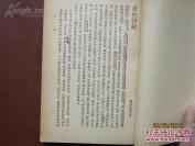 专对仇兆鳌《杜诗详注》纠误辨正——读杜诗说——本书是专对仇兆鳌《杜诗详注》纠误辨正的书。实际上是著者记录自己多年研究杜诗的心得的一部札记。涉及杜诗近五百首。【清】施鸿保， 中华书局1962年出版 [D]