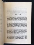 我国第一部系统总结清代学术思想史——清代学术概论——  1920年，蒋方震写了《欧洲文艺复兴史》一书，请梁启超为之作序。哪知，下笔不能自休，短短几天功夫，竟成六万言之文，与蒋著的篇幅差不多，只好独立成书，名曰《清代学术概论》。被称为“近代学术史上的一件珍品！（清） 梁启超撰，上海古籍出版社版【0】