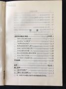 我国第一部系统总结清代学术思想史——清代学术概论——  1920年，蒋方震写了《欧洲文艺复兴史》一书，请梁启超为之作序。哪知，下笔不能自休，短短几天功夫，竟成六万言之文，与蒋著的篇幅差不多，只好独立成书，名曰《清代学术概论》。被称为“近代学术史上的一件珍品！（清） 梁启超撰，上海古籍出版社版【0】