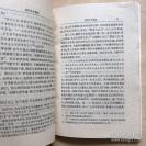 我国第一部系统总结清代学术思想史——清代学术概论——  1920年，蒋方震写了《欧洲文艺复兴史》一书，请梁启超为之作序。哪知，下笔不能自休，短短几天功夫，竟成六万言之文，与蒋著的篇幅差不多，只好独立成书，名曰《清代学术概论》。被称为“近代学术史上的一件珍品！（清） 梁启超撰，上海古籍出版社版【0】