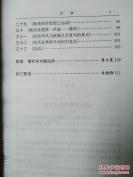 我国第一部系统总结清代学术思想史——清代学术概论——  1920年，蒋方震写了《欧洲文艺复兴史》一书，请梁启超为之作序。哪知，下笔不能自休，短短几天功夫，竟成六万言之文，与蒋著的篇幅差不多，只好独立成书，名曰《清代学术概论》。被称为“近代学术史上的一件珍品！（清） 梁启超撰，上海古籍出版社版【0】