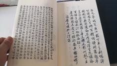 周密：草窗韵语（丁酉秋河汾堂据密韵楼七种靛印本影印刻印，16开，线装，普通宣纸，一函两册全，妖书。铭心绝品）