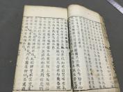 清康熙精写刻白棉纸医书古籍 視履堂校梓 男恪齋張坦議正訛刻 漢陽鶴湄張伯琮校定 羅田密齋萬全編著  萬氏家傳片玉痘疹  十三卷  两册一函一套全