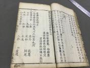 清康熙精写刻白棉纸医书古籍 視履堂校梓 男恪齋張坦議正訛刻 漢陽鶴湄張伯琮校定 羅田密齋萬全編著  萬氏家傳片玉痘疹  十三卷  两册一函一套全