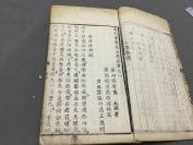 清康熙精写刻白棉纸医书古籍 視履堂校梓 男恪齋張坦議正訛刻 漢陽鶴湄張伯琮校定 羅田密齋萬全編著  萬氏家傳片玉痘疹  十三卷  两册一函一套全