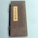 清，墨锭，墨块，文房用品，