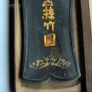 清，墨锭，墨块，文房用品，