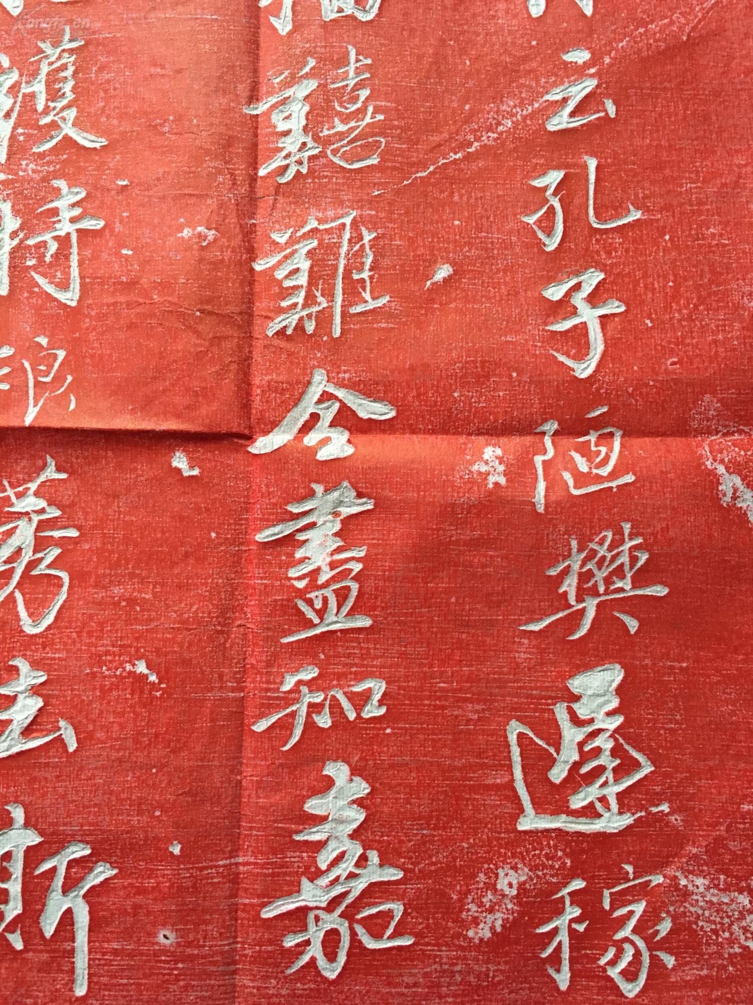 朱拓  明  唐寅唐伯虎书法小品  书法拓片