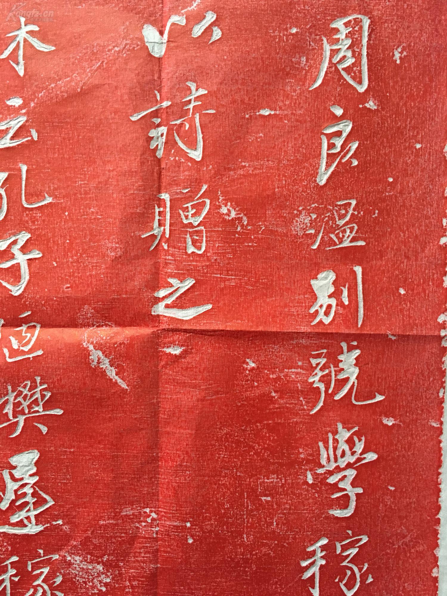 朱拓  明  唐寅唐伯虎书法小品  书法拓片