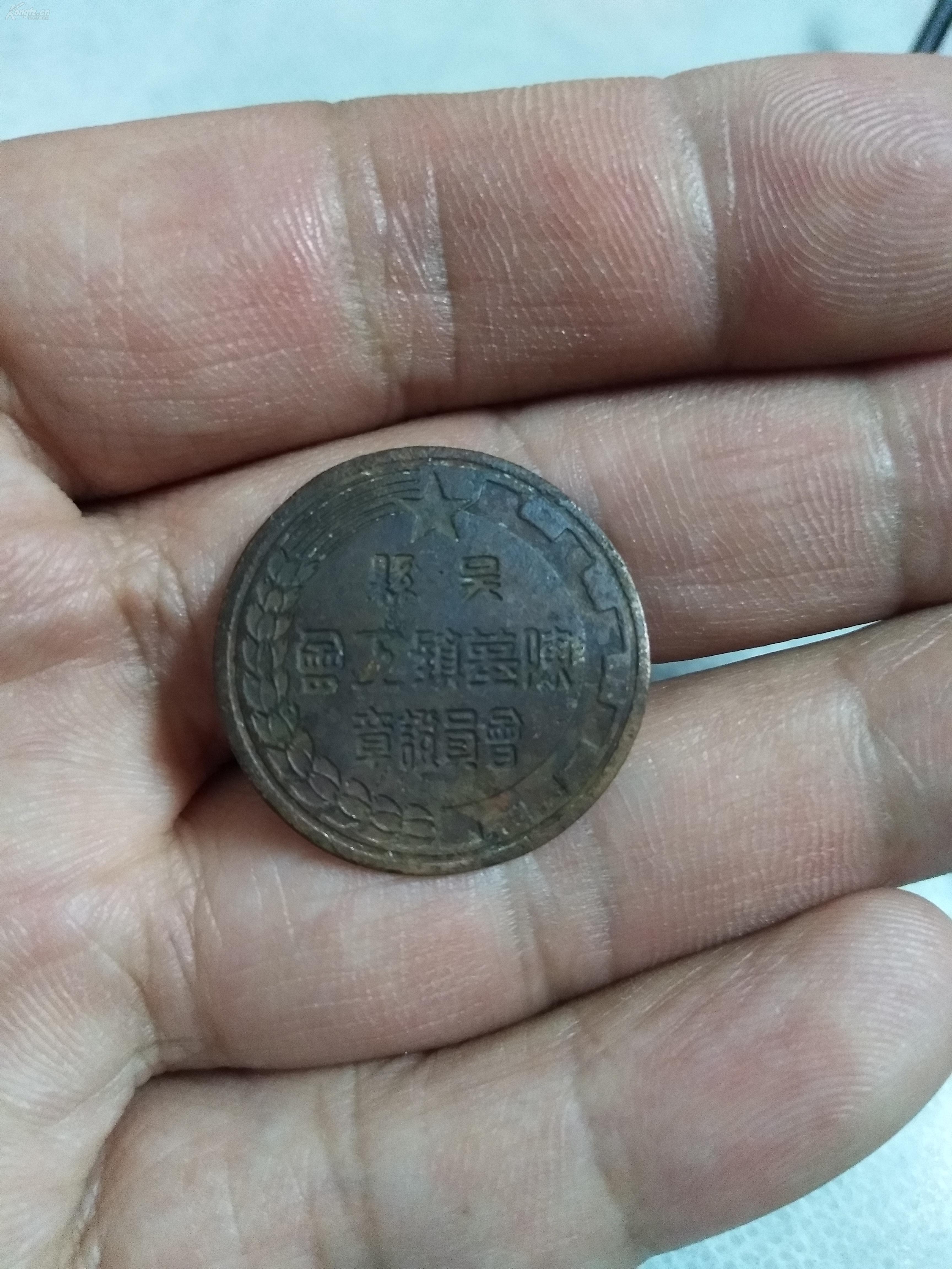 建国初期江苏吴县陈墓镇工会会员证章