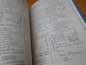 ▲希腊天文学家喜帕恰斯创立了三角学▲《三角学辞典》日本明治维新以后大量翻译欧美教材，三角测量是指在导航、测量及土木工程中精确测量距离和角度的技术，主要用于为船只或飞机定位。中国的“勾股定理”，对于几何学研究及其应用贡献巨大