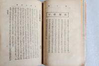 Z：稀见期刊 民国中华书局八大名刊之一《中华小说界》第一卷第六期，1914年出版，大32开平装本，内收录有8幅图片(英妇之希腊舞四幅、前内阁总理唐绍仪及其家属等图)，内文收录陈家麟、包天笑、刘半农等人文章，惜缺少封面底版权页！