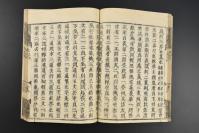 （乙4195）《观经四帖疏传通记》和刻本 线装存14册 日本净土宗学僧良忠撰述。观无量寿经疏，又称观经四帖疏、四帖疏。于八世纪时传入日本，流传甚广，后来日僧法然即依它创立日本净土宗。此书由玄义分、序分义、定善义、散善义四部分组成，故称《观经四帖疏》庆安四年 1651年