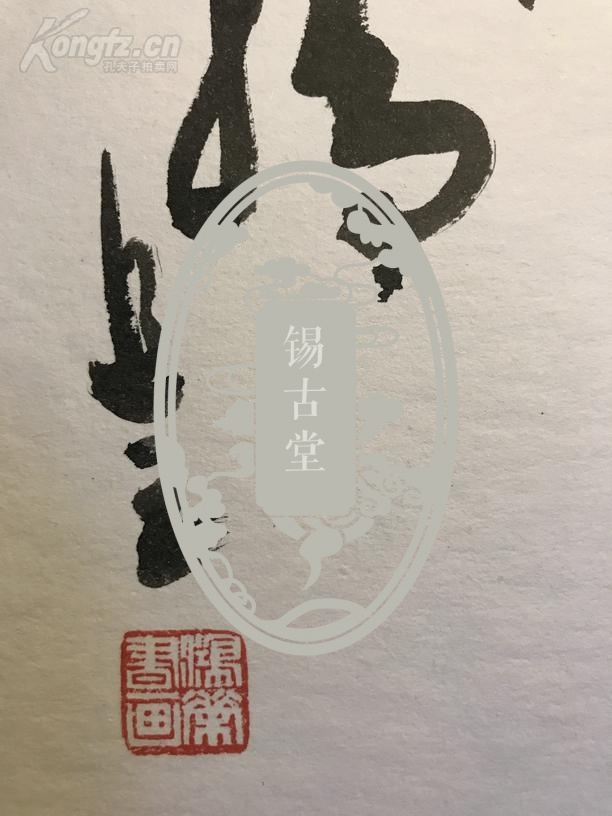 吴鸿荣书画作品，钤印：鸿荣书画《万马奔腾》七（26*18）吴鸿荣字追之，斋号锥之斋。福建莆田人。毕业于无锡国专，师从唐文治、章太炎等，后任大夏大学、光华大学等高校中文教授