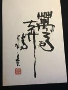 吴鸿荣书画作品，钤印：鸿荣书画《万马奔腾》五（26*18）吴鸿荣字追之，斋号锥之斋。福建莆田人。毕业于无锡国专，师从唐文治、章太炎等，后任大夏大学、光华大学等高校中文教授