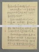 【同一上款】山东籍画家、莱阳市博物馆副馆长 宋磊 1984年致耿-本-清信札一通一页（提及山东省举办省职工美展，自己画了一幅“沐浴春光”参展，特汇报请教） HXTX303008