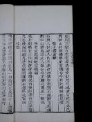 【重装加衬】清乾隆鲍廷博作跋，白纸,画家张舜民仅存著作【画墁集八卷 补遗一卷】一夹板四册一套全，词曲类·以谈论作家作品为主,是一部非常有理论价值的诗话之作,内容有趣！记录宋代杂事、琐事、掌故等，品相上佳