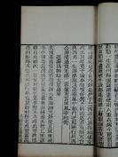 【重装加衬】清乾隆鲍廷博作跋，白纸,画家张舜民仅存著作【画墁集八卷 补遗一卷】一夹板四册一套全，词曲类·以谈论作家作品为主,是一部非常有理论价值的诗话之作,内容有趣！记录宋代杂事、琐事、掌故等，品相上佳