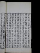 【重装加衬】清乾隆鲍廷博作跋，白纸,画家张舜民仅存著作【画墁集八卷 补遗一卷】一夹板四册一套全，词曲类·以谈论作家作品为主,是一部非常有理论价值的诗话之作,内容有趣！记录宋代杂事、琐事、掌故等，品相上佳