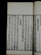 【重装加衬】清乾隆鲍廷博作跋，白纸,画家张舜民仅存著作【画墁集八卷 补遗一卷】一夹板四册一套全，词曲类·以谈论作家作品为主,是一部非常有理论价值的诗话之作,内容有趣！记录宋代杂事、琐事、掌故等，品相上佳