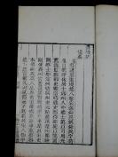 【重装加衬】清乾隆鲍廷博作跋，白纸,画家张舜民仅存著作【画墁集八卷 补遗一卷】一夹板四册一套全，词曲类·以谈论作家作品为主,是一部非常有理论价值的诗话之作,内容有趣！记录宋代杂事、琐事、掌故等，品相上佳