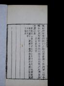 【重装加衬】清乾隆鲍廷博作跋，白纸,画家张舜民仅存著作【画墁集八卷 补遗一卷】一夹板四册一套全，词曲类·以谈论作家作品为主,是一部非常有理论价值的诗话之作,内容有趣！记录宋代杂事、琐事、掌故等，品相上佳