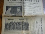 1970年《人民日报》第8163号