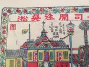 法国回流，1950年代年画《苏州铁路火轮车公司开往吴淞》