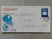 JF42《1994中国少年书信比赛》纪念邮资实寄封