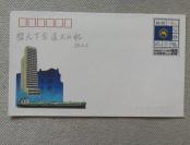 JF38招商局成立一百二十周年纪念邮资信封，全新