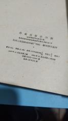 1958年。从山冈上跑下来的小女孩子