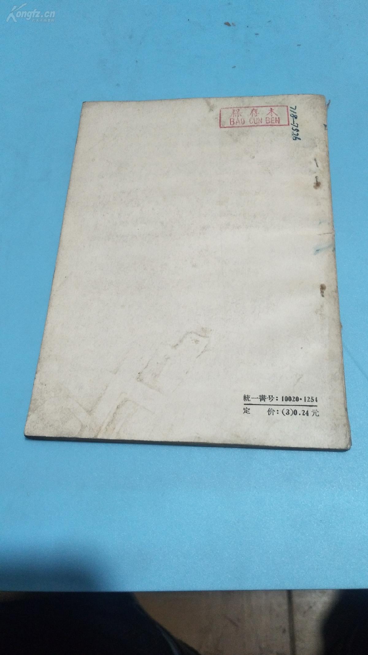 点击查看原图 1958年。从山冈上跑下来的小女孩子