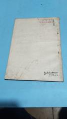 1958年。从山冈上跑下来的小女孩子