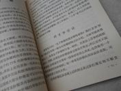 **中医图书精品《★与肿瘤病作斗争》中国医学科学院肿瘤研究所，病因及癌变过程，预防，诊断，治疗，子宫颈癌，食道癌，胃癌，肺癌，鼻咽癌，乳腺癌，肛门癌，直肠癌，结肠癌，口腔癌，皮肤恶性肿瘤，恶性淋巴癌，原发性肝癌等。肿瘤病不是不治之症，预防应当重视地理因素和环境污染。